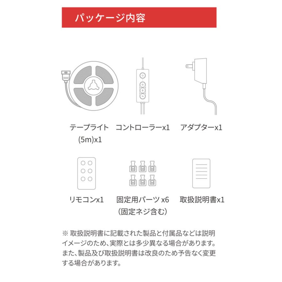SwitchBot（スイッチボット） テープライト 音声操作 W1701102