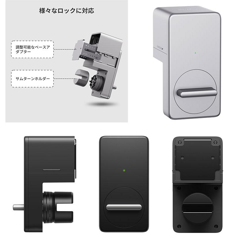人気のクリスマスアイテムがいっぱい! SwitchBot スイッチボット スマートロック 玄関ドア スマートリモコン オートロック 後付け ブラック W1601700-GH ネコポス不可 スイッチボット スマートロック スイッチボットロック SwitchBot ロック オートロック 玄関ドア 後付け スマートリモコン 鍵 玄関 ドア 工事不要 取付簡単 防犯 Alexa Google Home スマートスピーカー 対応 音声操作 スマホ 遠隔操作