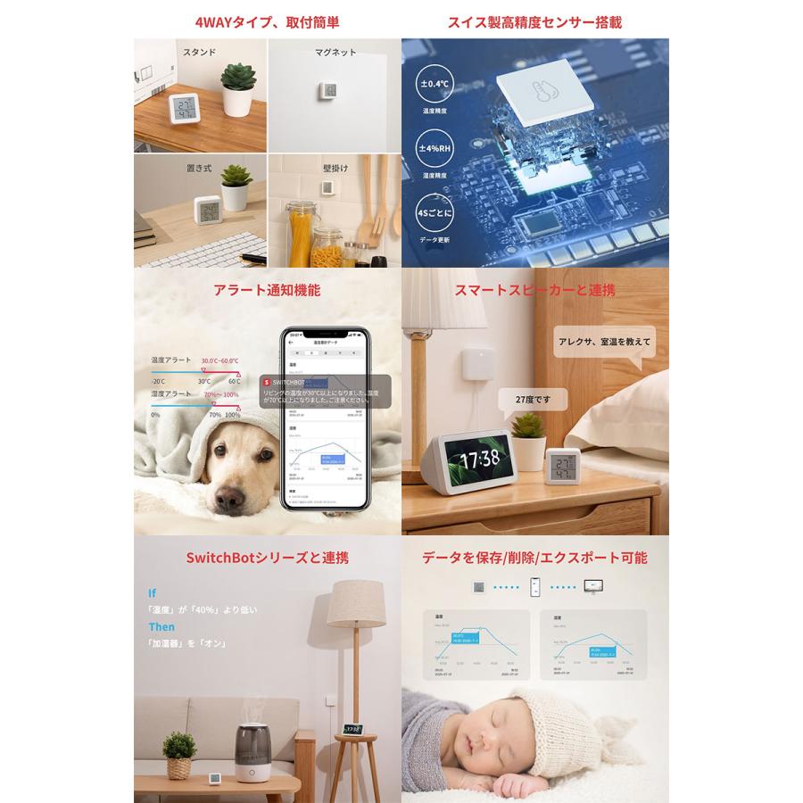 SwitchBot スイッチボット 温湿度計 デジタル 熱中症対策 スタンド マグネット スマートハウス IoT SWITCHBOTMETER-GH ネコポス不可｜ec-kitcut｜02