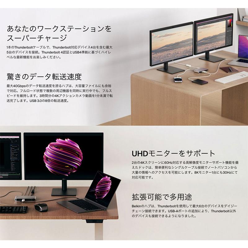 Belkin（ベルキン） CONNECT Thunderbolt 4 5-in-1 USB-C ドッキング