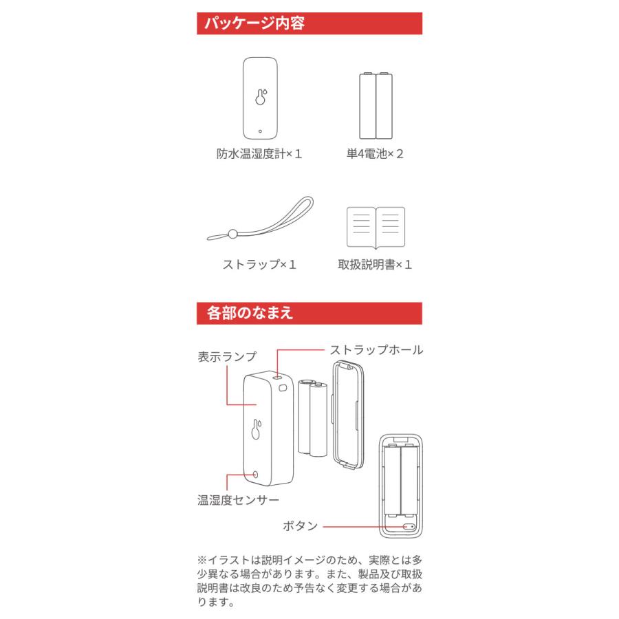 SwitchBot スイッチボット 防水温湿度計 W3400014 ネコポス送料無料｜ec-kitcut｜03