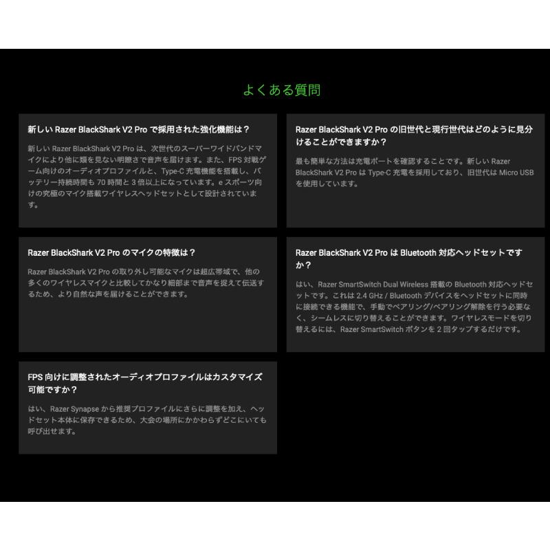 Razer（レイザー） Razer BlackShark V2 Pro アップグレードモデル