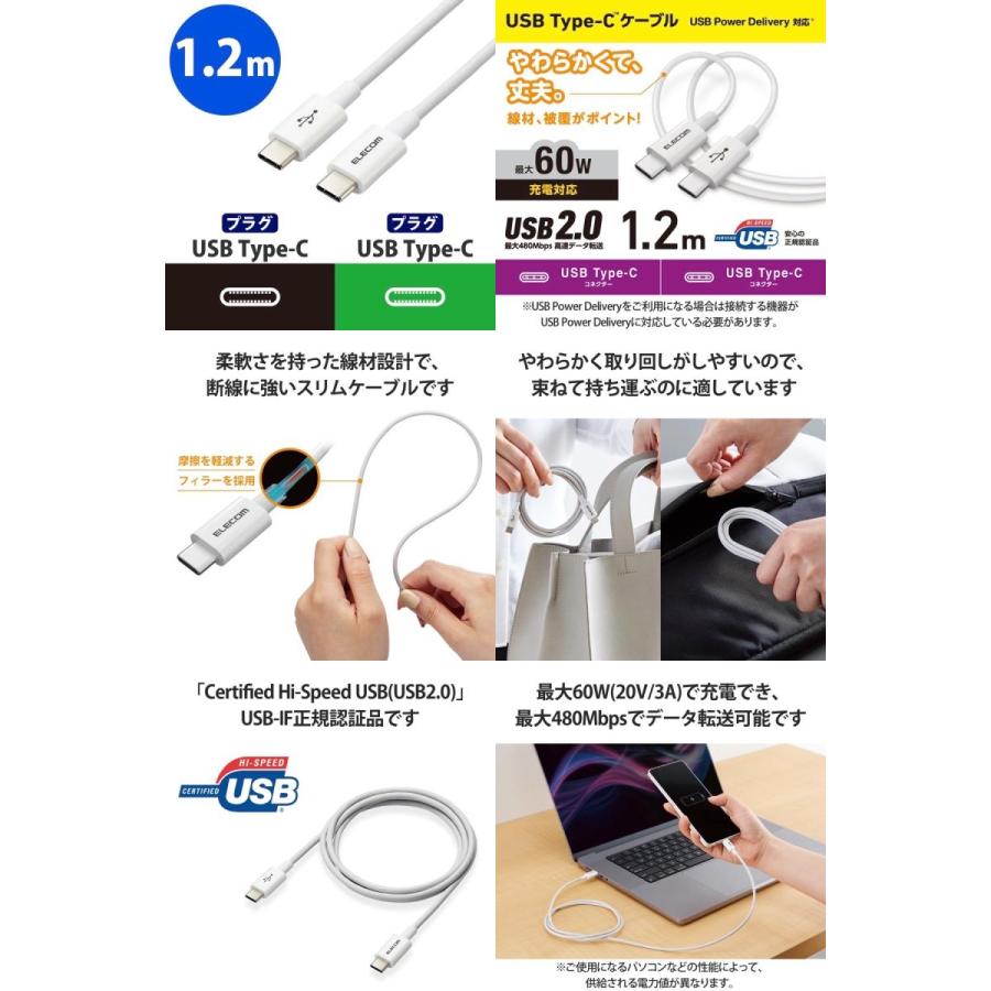 エレコム ELECOM USB Type-C to USB Type-Cケーブル USB Power Delivery対応 やわらか耐久 1.2m ブラック MPA-CCYS12NBK ネコポス可｜ec-kitcut｜02