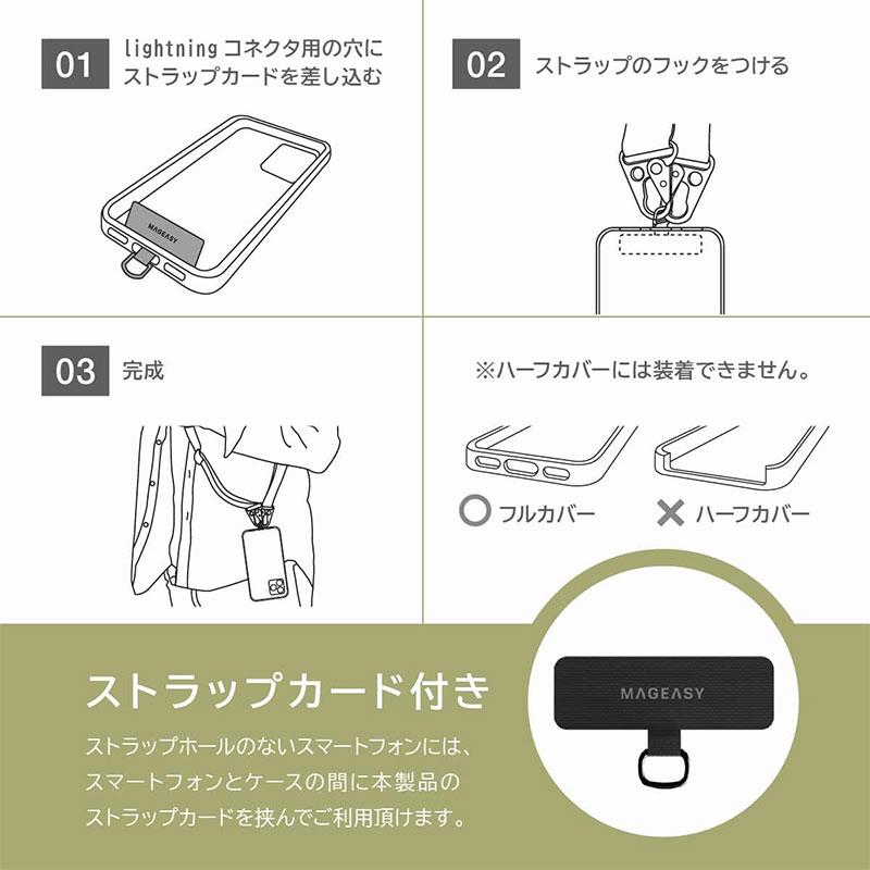 MAGEASY MagEasy Strap+ Strap Card 20mm for SMART PHONE