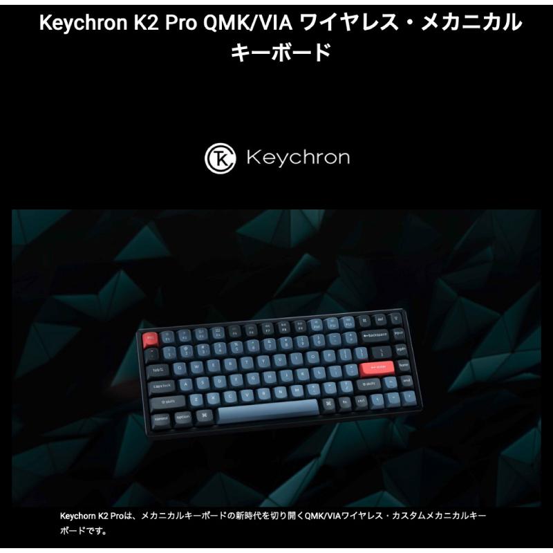 Keychron K2 ワイヤレス・メカニカルキーボード RGBライト 日本語 の+