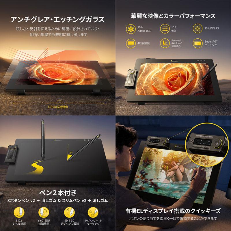 Xencelabs センスラボ ペンディスプレイ 24インチ LPH2412U-A : キット