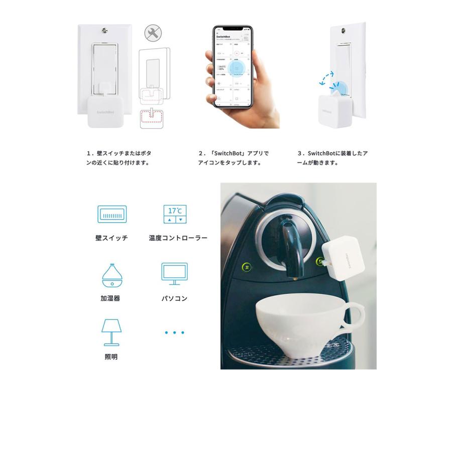 SwitchBot スイッチボット ボタン2箇所制御セット スマート SwitchBot スイッチボット ボタン2箇所制御セット スマート