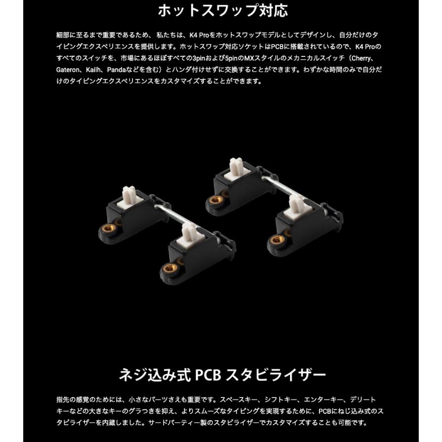 Keychron K4 Pro US配列 RGB 赤軸 ホットスワップ対応 【公式通販】