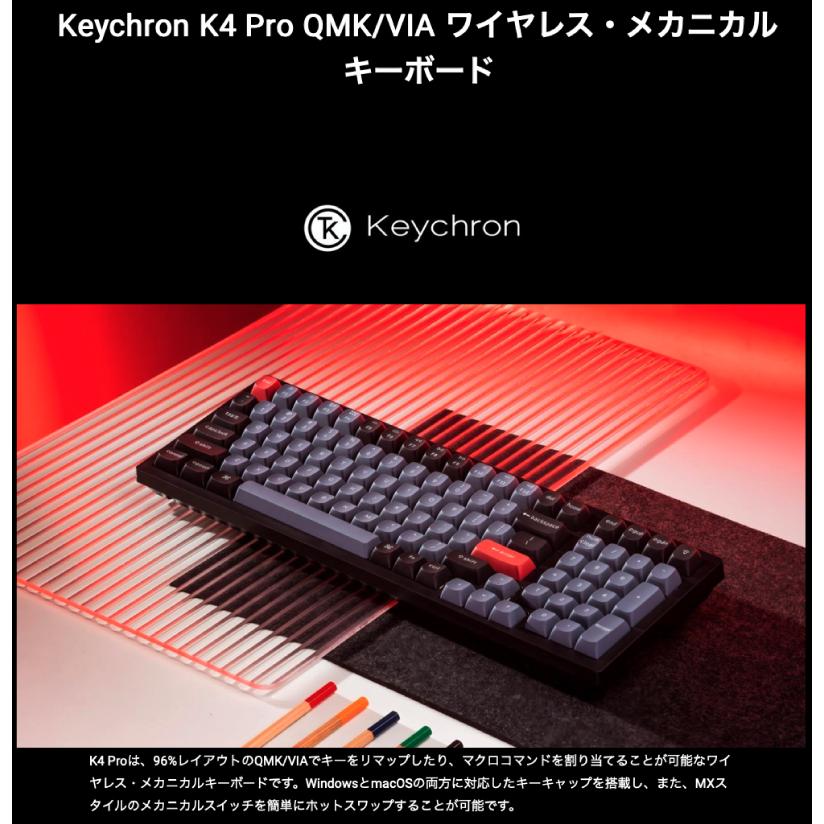 Keychron K4 Pro QMK/VIA Mac英語配列 青軸 RGBライト ホットスワップ 