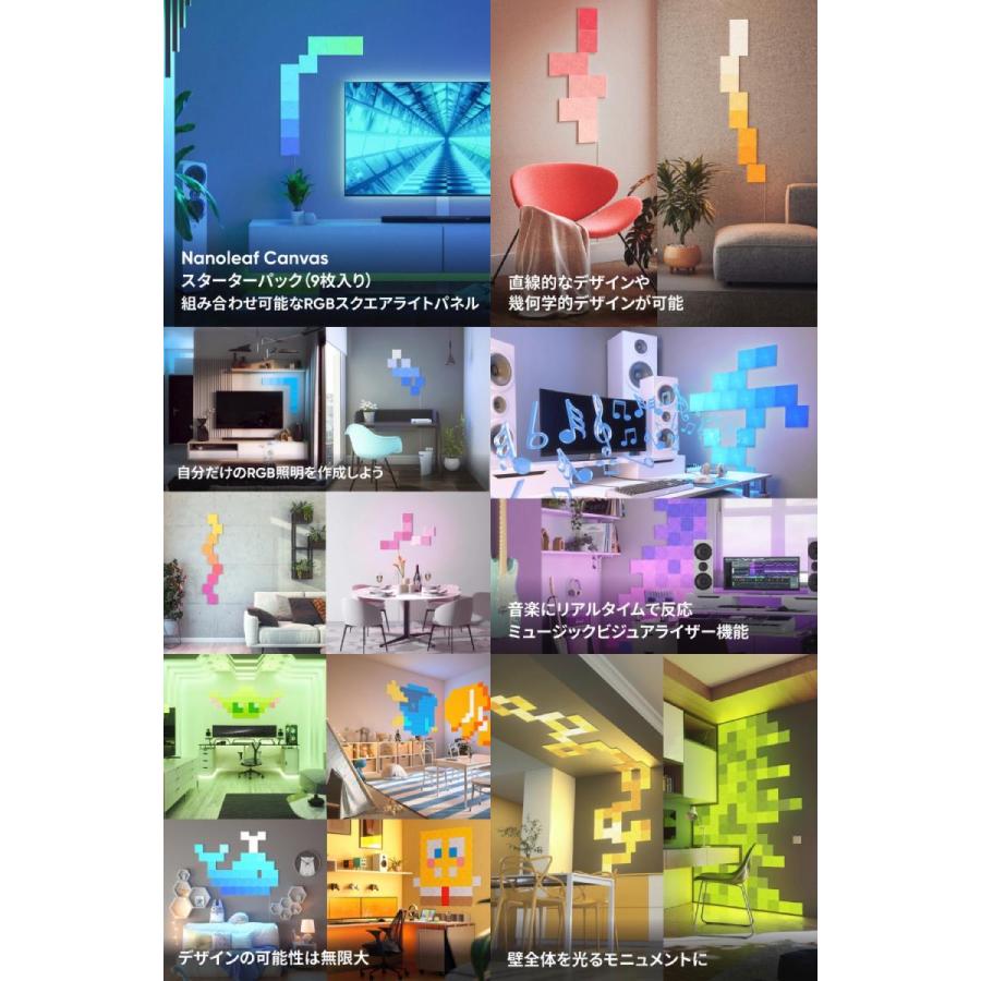 Nanoleaf Canvas スターターパック 9枚入り NL29-0006SW-9PK 