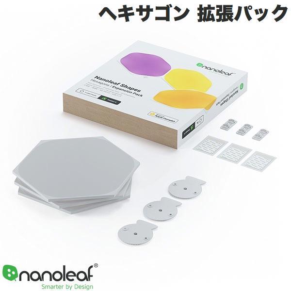 Nanoleaf Shapes ヘキサゴン 拡張パック 3枚入り NL42-0001HX-3PK