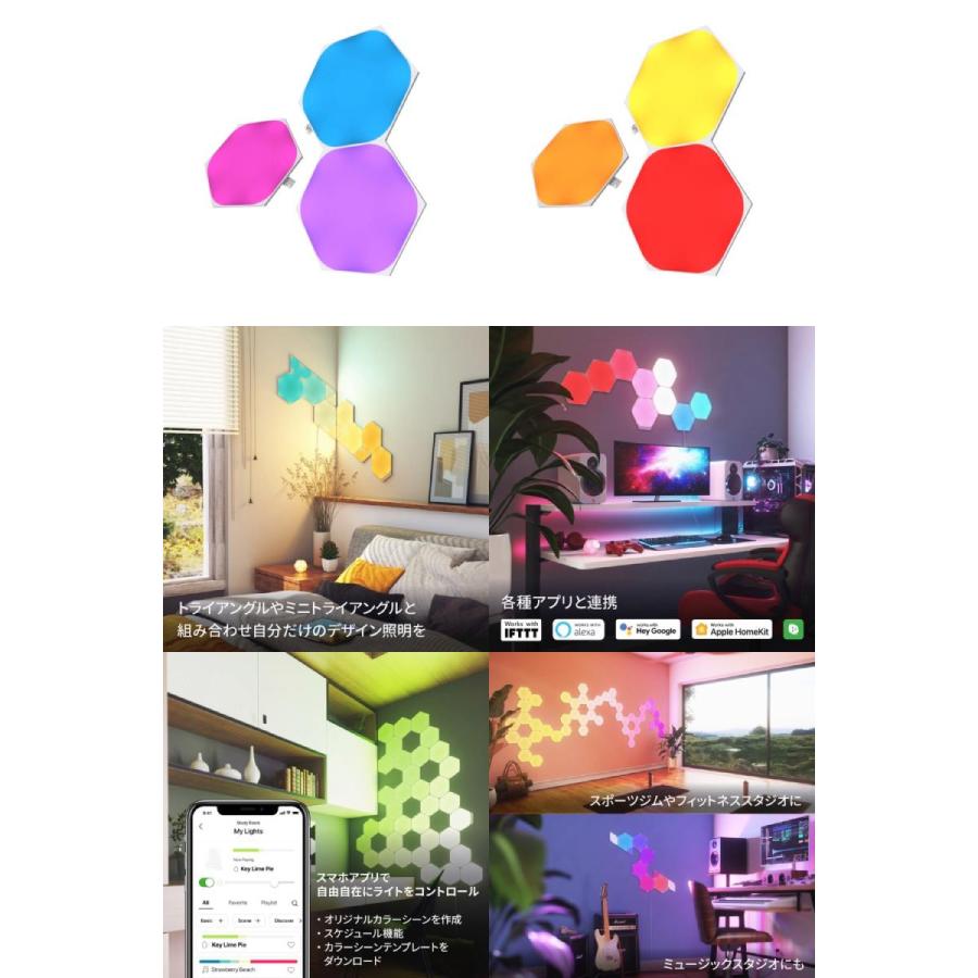 Nanoleaf Shapes ヘキサゴン 拡張パック 3枚入り NL42-0001HX-3PK