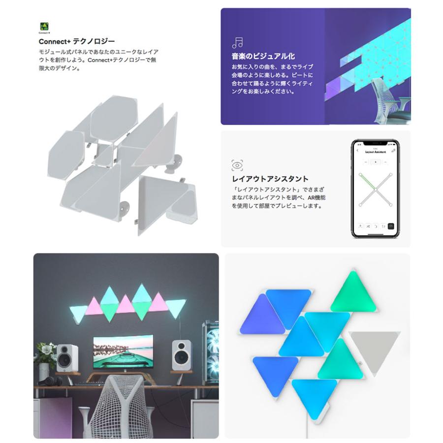 Nanoleaf Shapes トライアングル スターターパック 9枚入り NL47 Nanoleaf Shapes トライアングル スターターパック 9枚入り NL47