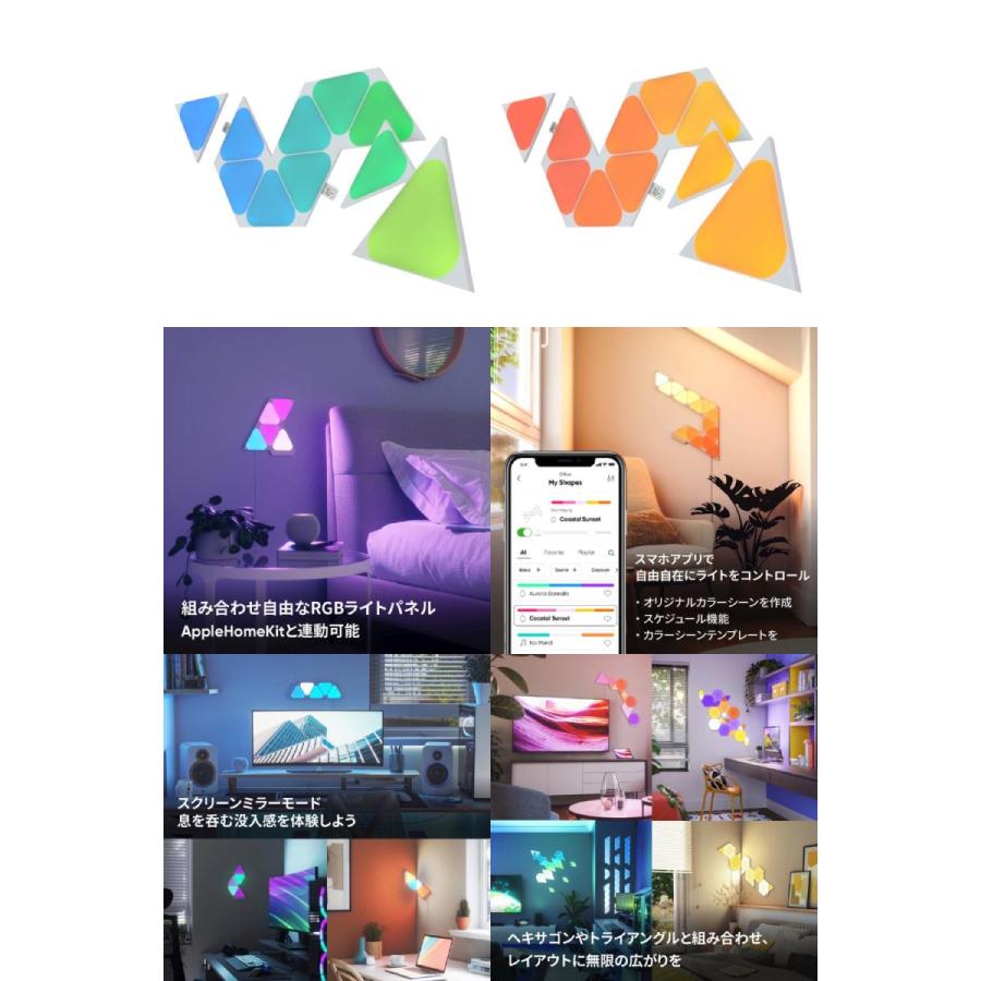 Nanoleaf Shapes ミニトライアングル 拡張パック 10枚入り NL48 Nanoleaf Shapes ミニトライアングル 拡張パック 10枚入り NL48