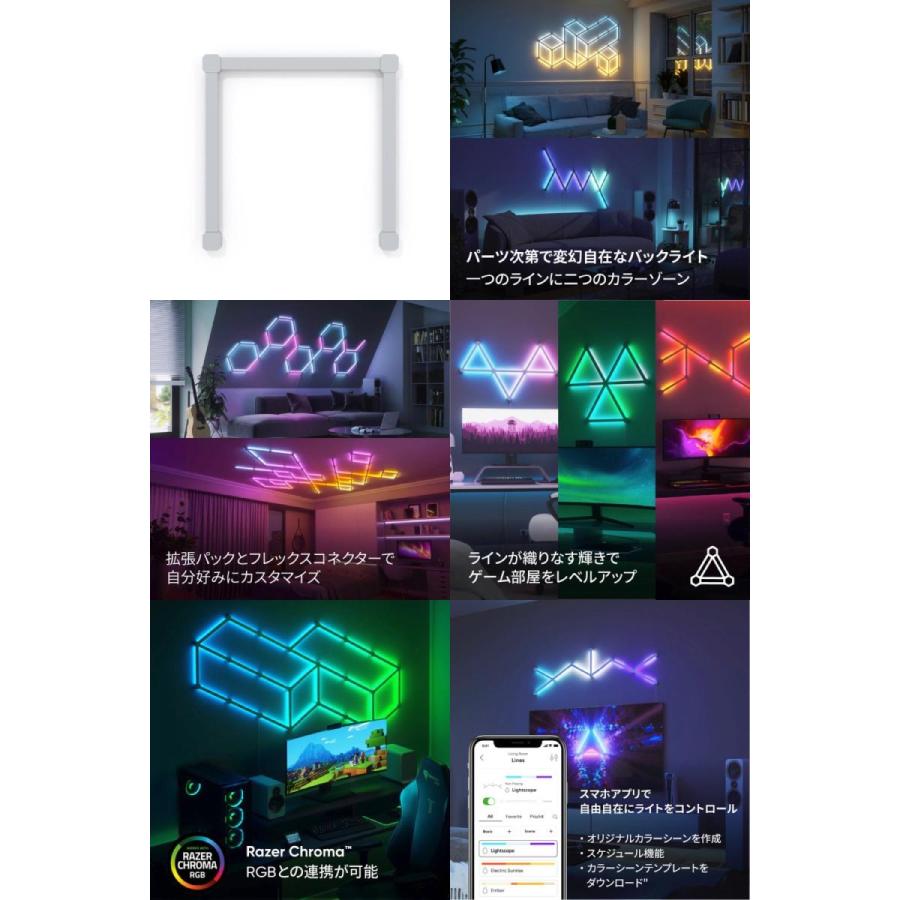 【在庫セール】Nanoleaf(ナノリーフ) Lines 90° 拡張パック 3 Nanoleaf Lines 90° 拡張パック 3本入り NL59E00-3SN00 ナノリーフ