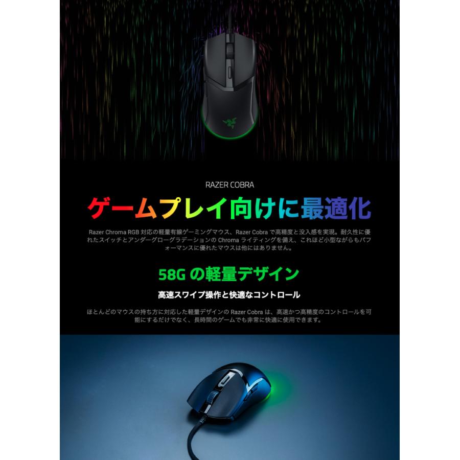 Razer Cobra RZ01-04650100-R3M1 レーザー 有線 小型 軽量 Razer Cobra RZ01-04650100-R3M1 レーザー 有線 小型 軽量