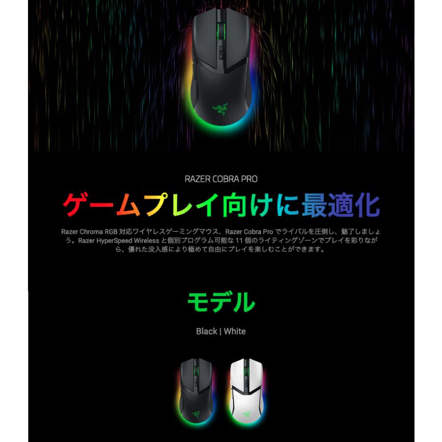 Razer（レイザー） Razer Cobra Pro RZ01-04660100-R3A1 有線