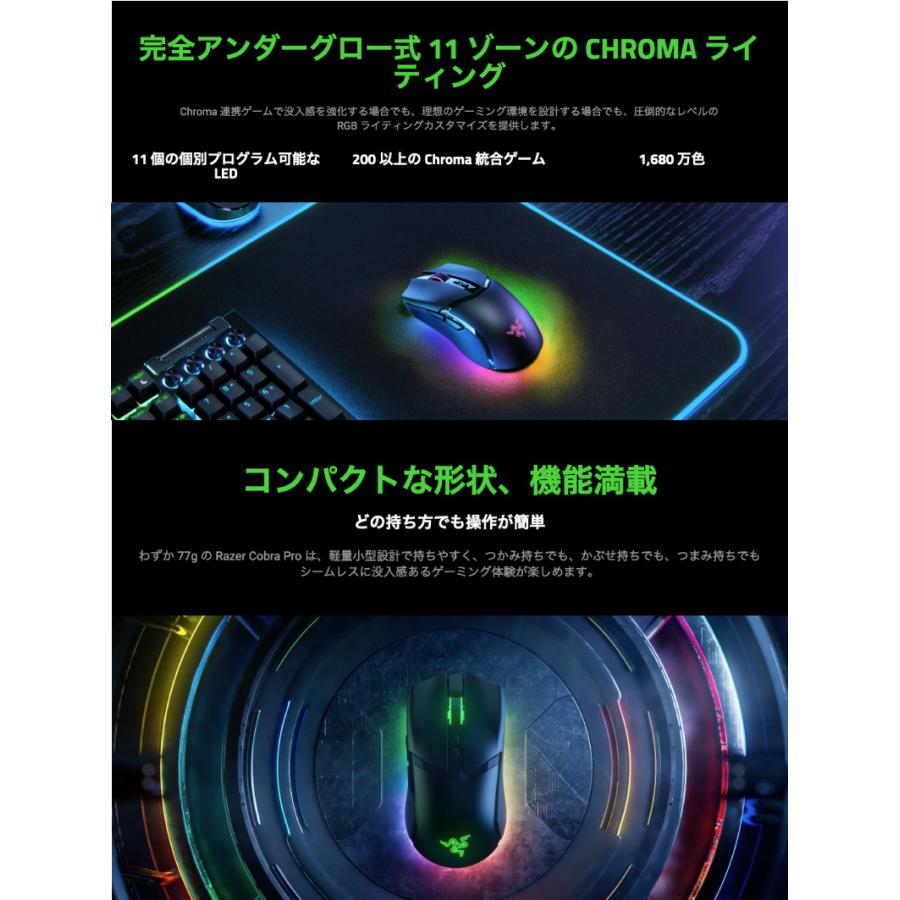 Razer（レイザー） Razer Cobra Pro RZ01-04660100-R3A1 有線