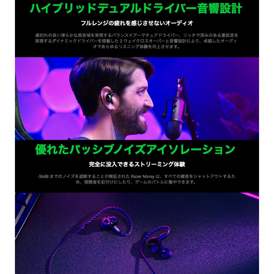 Razer（レイザー） Razer Moray 有線 ハイブリッドデュアルドライバー