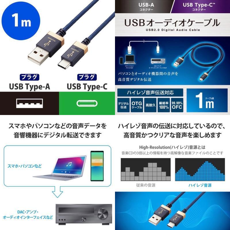 エレコム ELECOM AVケーブル 音楽伝送 USB Type-A to USB Type-Cケーブル USB2.0 1.0m ネイビー DH-AC10 ネコポス送料無料｜ec-kitcut｜02