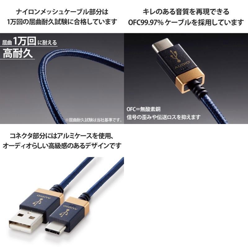 エレコム ELECOM AVケーブル 音楽伝送 USB Type-A to USB Type-Cケーブル USB2.0 1.0m ネイビー DH-AC10 ネコポス送料無料｜ec-kitcut｜03