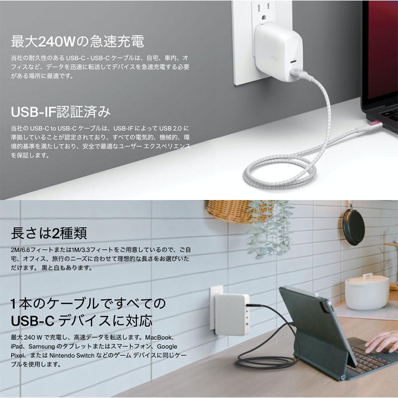 BELKIN ベルキン BoostCharge 240W USB-C to USB-C 編組ケーブル PD対応 1m ブラック CAB015bt1MBK ネコポス不可｜ec-kitcut｜03