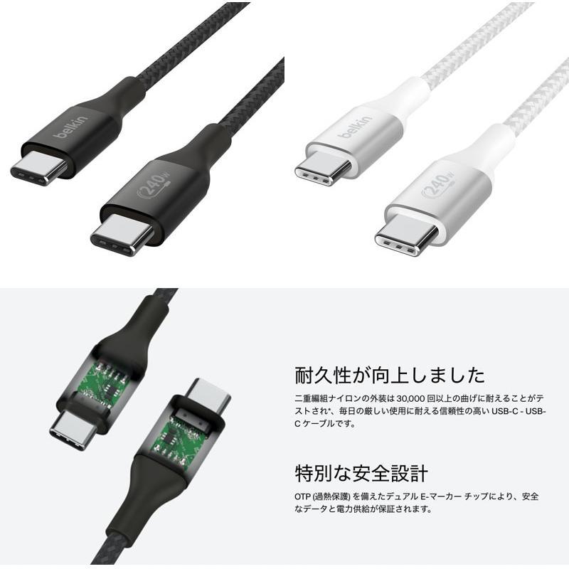 BELKIN ベルキン BoostCharge 240W USB-C to USB-C 編組ケーブル PD対応 2m ブラック CAB015bt2MBK ネコポス不可｜ec-kitcut｜02