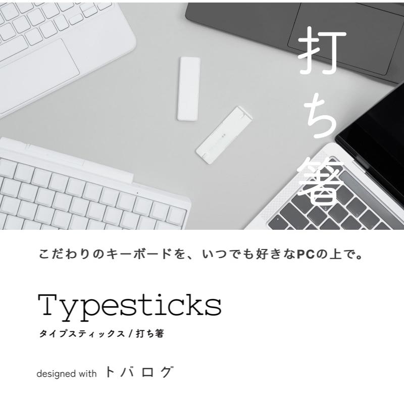 FAR EAST GADGET ファーイーストガジェット Typesticks タイプスティックス ノートPC用 キーボードアクセサリ TS01 ネコポス送料無料｜ec-kitcut｜03