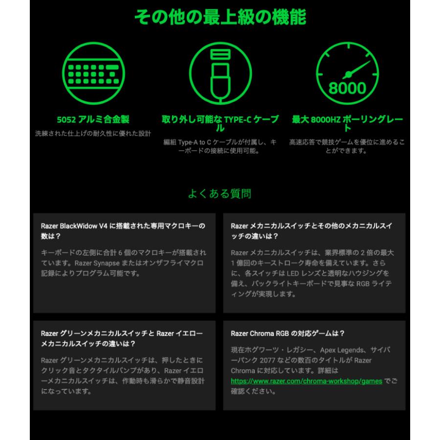BlackWidow Razer V4 JP Green Switch 日本語配列 緑軸 有線 メディア