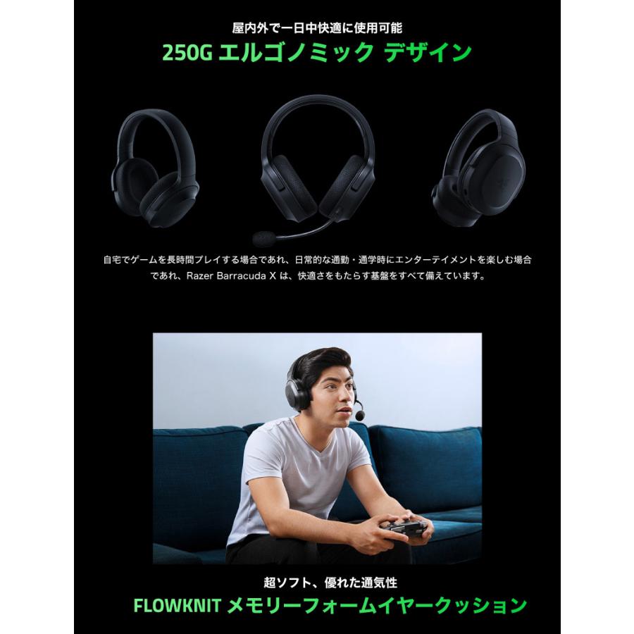 Razer（レイザー） Razer Barracuda X PUBG: BATTLEGROUNDS Edition