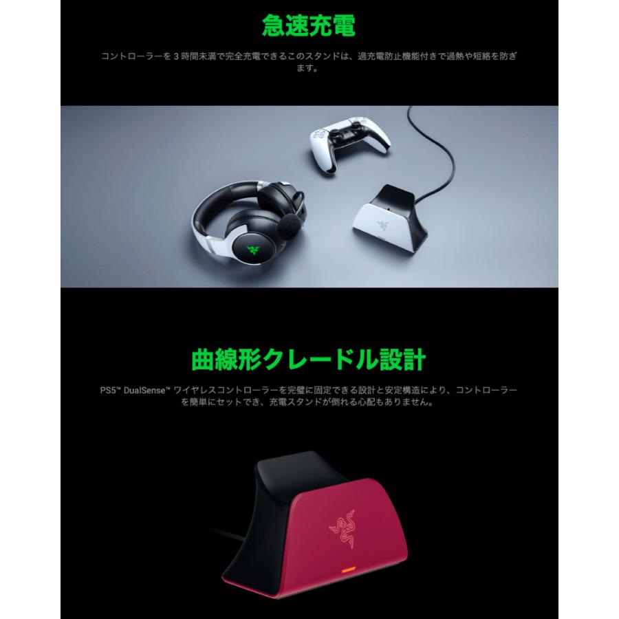 Razer レーザー Quick Charging Stand for PS5 DualSense 急速充電スタンド クレードル Black RC21-01900200-R3M1 ネコポス不可｜ec-kitcut｜03