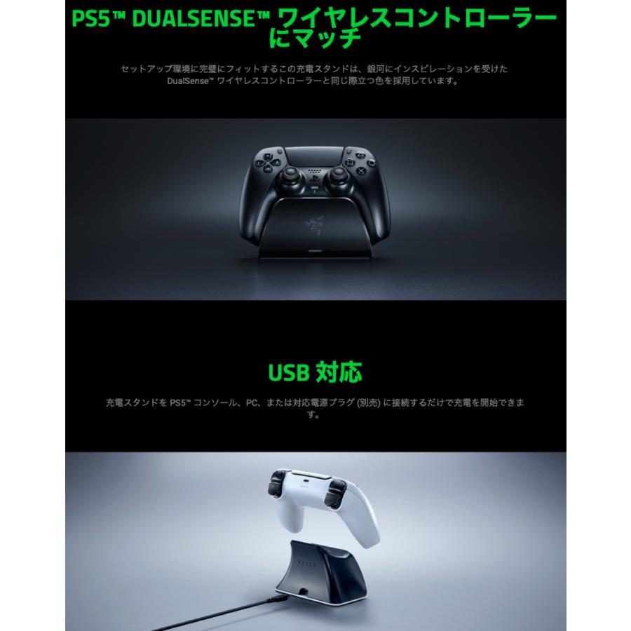 Razer レーザー Quick Charging Stand for PS5 DualSense 急速充電スタンド クレードル Black RC21-01900200-R3M1 ネコポス不可｜ec-kitcut｜04