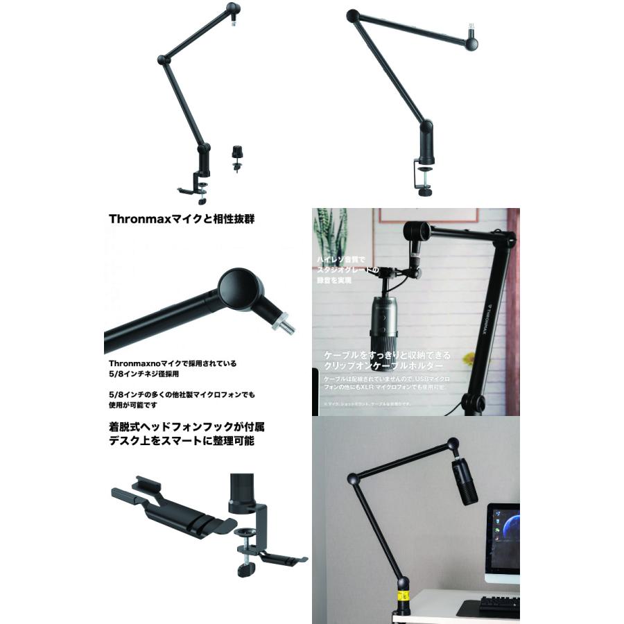 Thronmax スロンマックス Zoom Plus S3+ マイクブーム アーム Thronmax スロンマックス Zoom Plus S3+ マイクブーム アーム