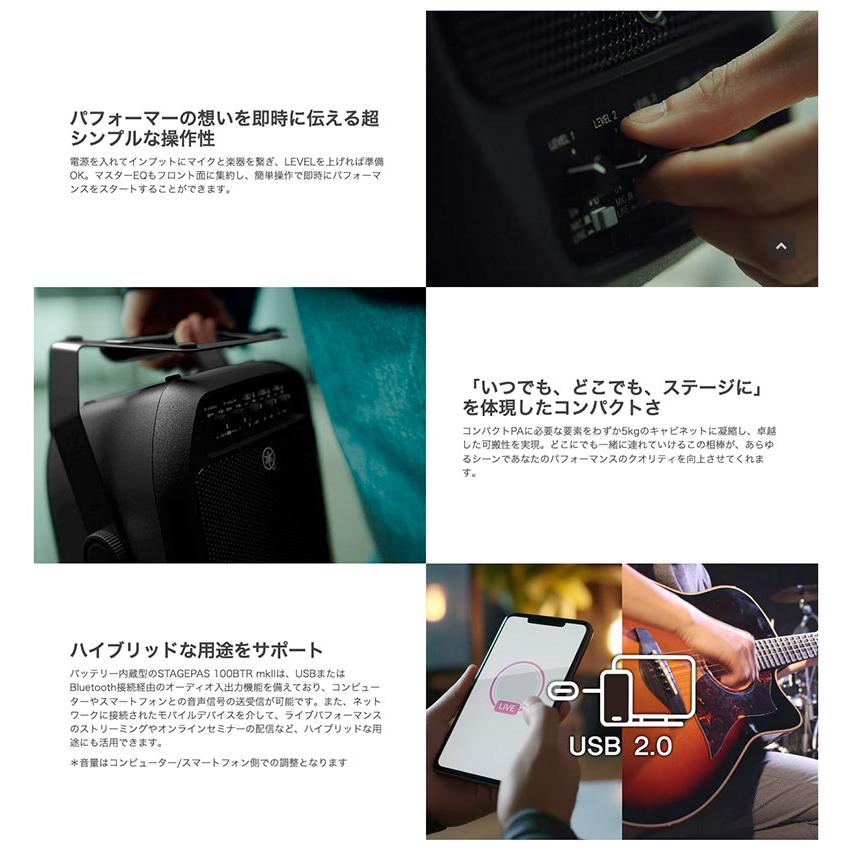 YAMAHA（ヤマハ） YAMAHA STAGEPAS 100 ポータブルPAシステム 100W