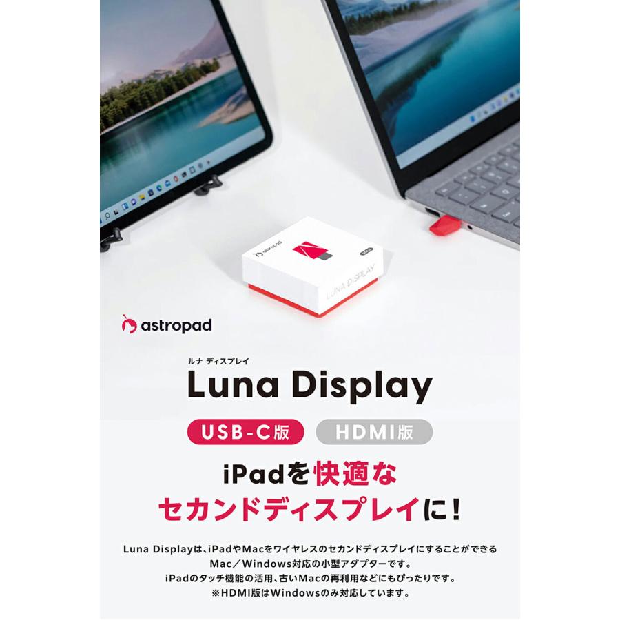 春夏新作バッグ＆財布 Astropad アストロパッド newパッケージ版 Luna Display USB-C セカンドディスプレイアダプター Luna Display USB-C ネコポス不可