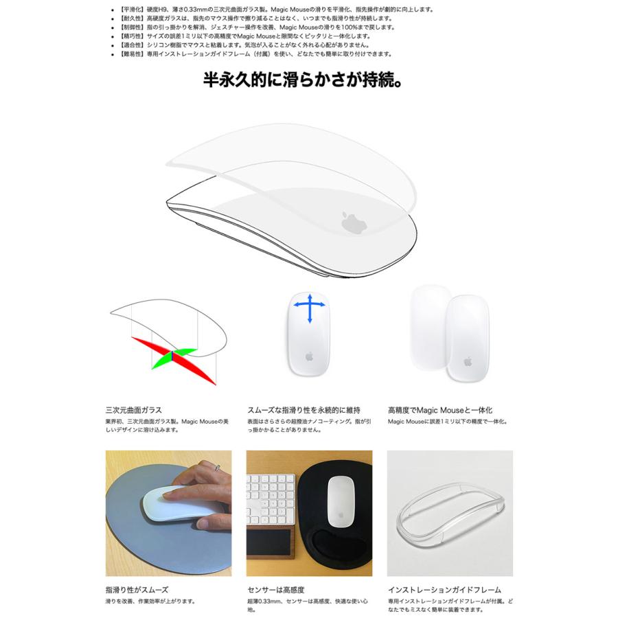 Elise Essential エリーゼエッセンシャル Magic Mouse Smoother for 