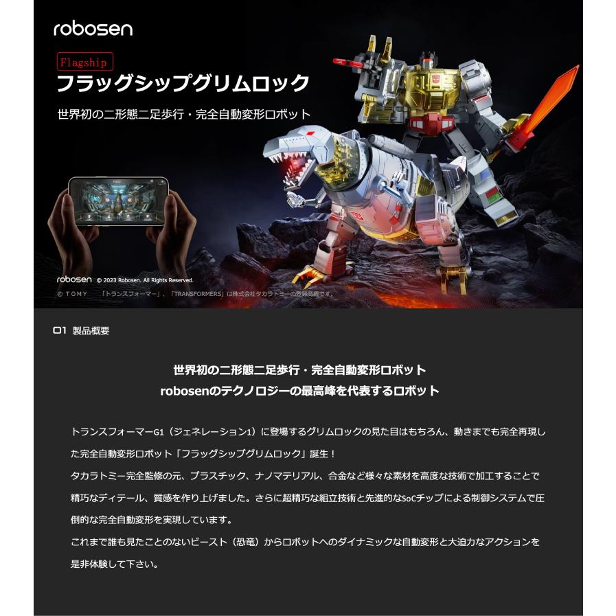 ROBOSEN Flagship Grimlock フラッグシップ グリムロック ホビーロボット G1トランスフォーマー ダイノボット 英語版 ネコポス不可 特典あり｜ec-kitcut｜02