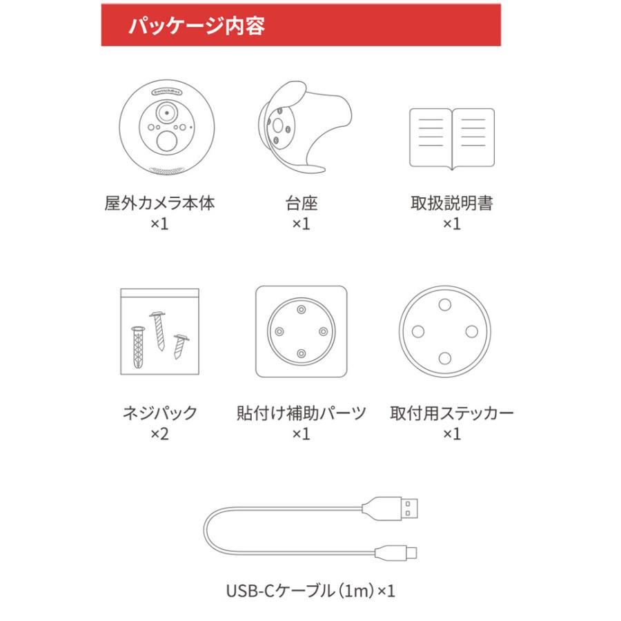 SwitchBot スイッチボット 屋外カメラ 防犯 監視カメラ 10000mAh SwitchBot スイッチボット 屋外カメラ 防犯 監視カメラ 10000mAh