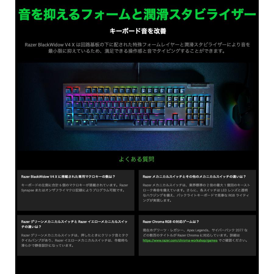 BlackWidow Razer V4 X Yellow Switch 英語配列 黄軸 有線 メカニカル
