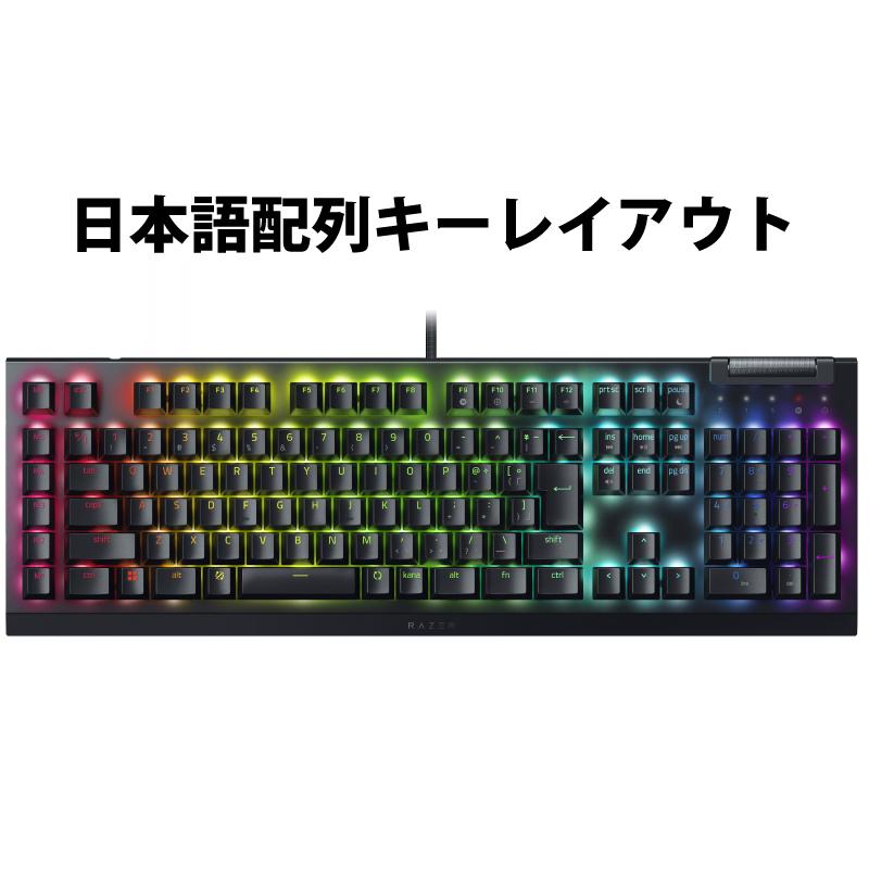 Blade Stealth Razer BlackWidow V4 X JP Yellow Switch 日本語配列 黄