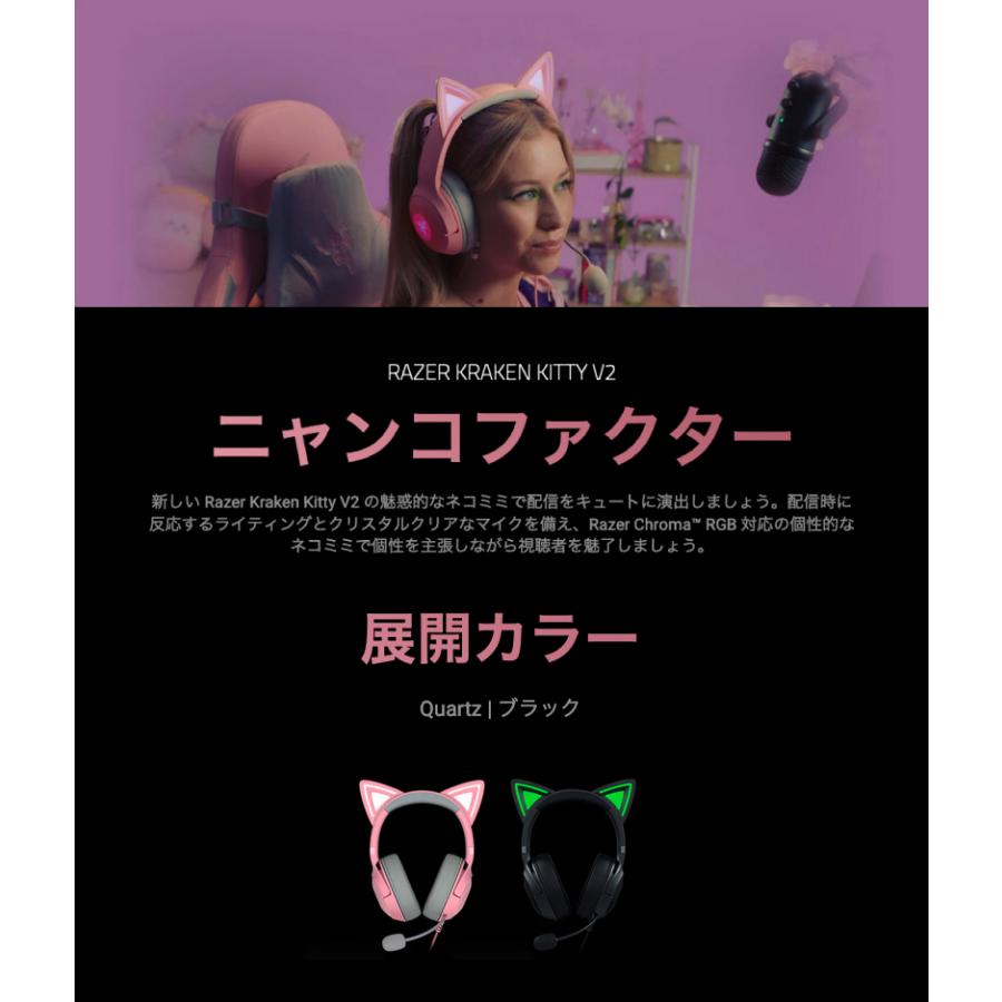 KRAKEN Razer レーザー Kraken Kitty V2 有線 USB A 接続 配信 KRAKEN Razer レーザー Kraken Kitty V2 有線 USB A 接続 配信