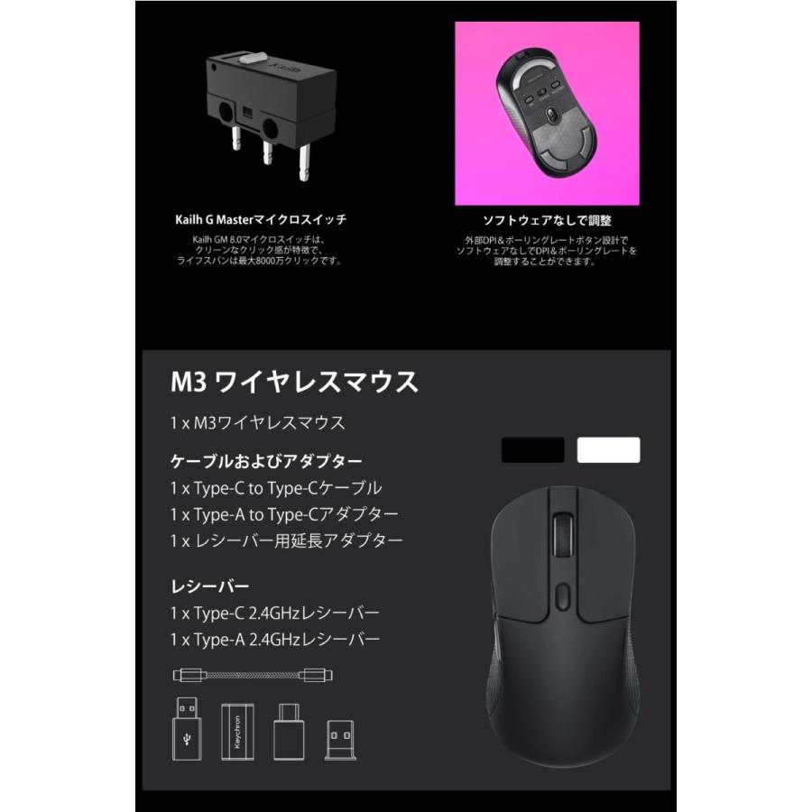 Keychron M3 ワイヤレスマウス 有線 / Bluetooth 5.1 / 2.4GHz ワイヤレス対応 USB A / Type-C レシーバー付属 ホワイト M3-A3