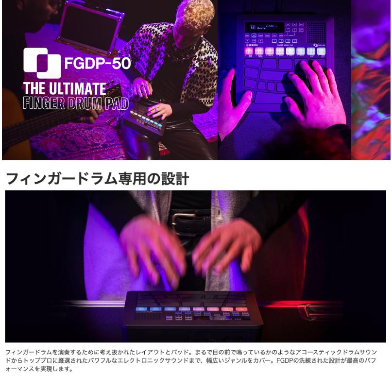 YAMAHA（ヤマハ） FGDP-50 フィンガードラムパッド 26パッド バック
