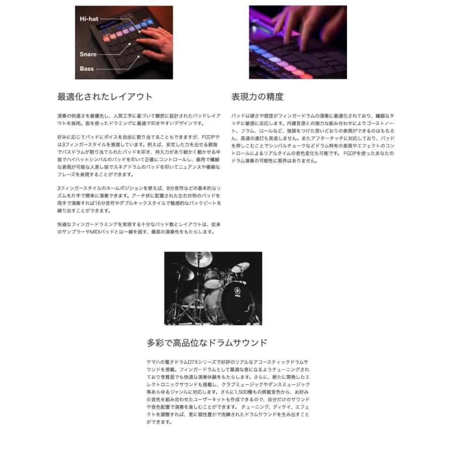 YAMAHA（ヤマハ） FGDP-50 フィンガードラムパッド 26パッド バック