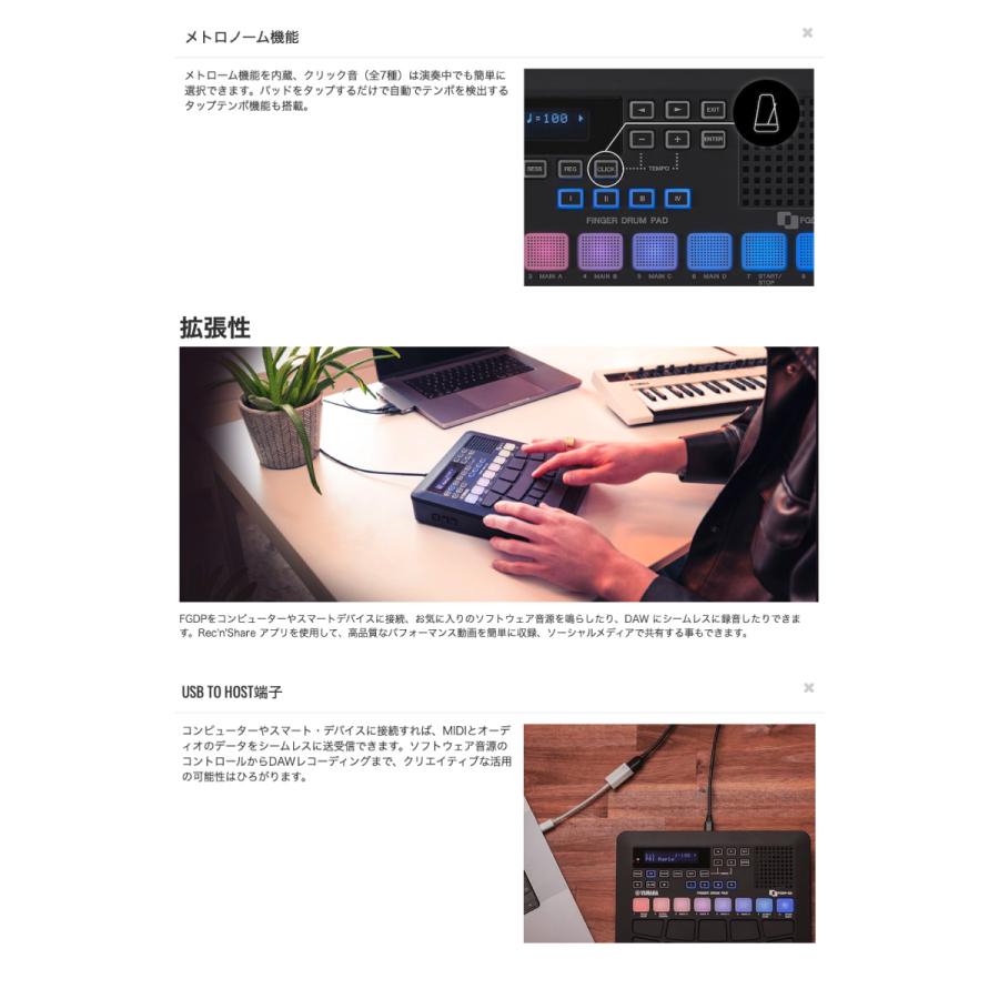 YAMAHA（ヤマハ） FGDP-50 フィンガードラムパッド 26パッド バック