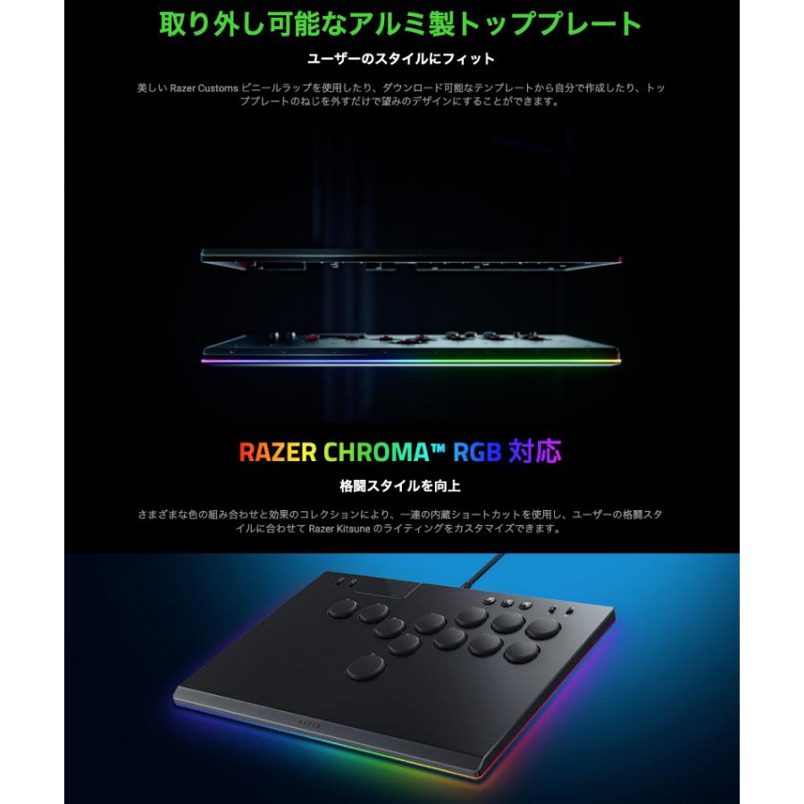 Razer レーザー Kitsune 薄型レバーレス アーケードコントローラー ブラック RZ06-05020100-R3A1 ネコポス不可｜ec-kitcut｜05