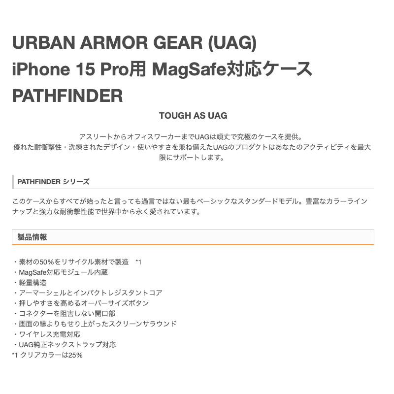 UAG ユーエージー iPhone 15 Pro PATHFINDER Clear パスファインダー コンポジットケース MagSafe対応 アッシュ UAG-IPH23MA-MS-AS ネコポス送料無料｜ec-kitcut｜02