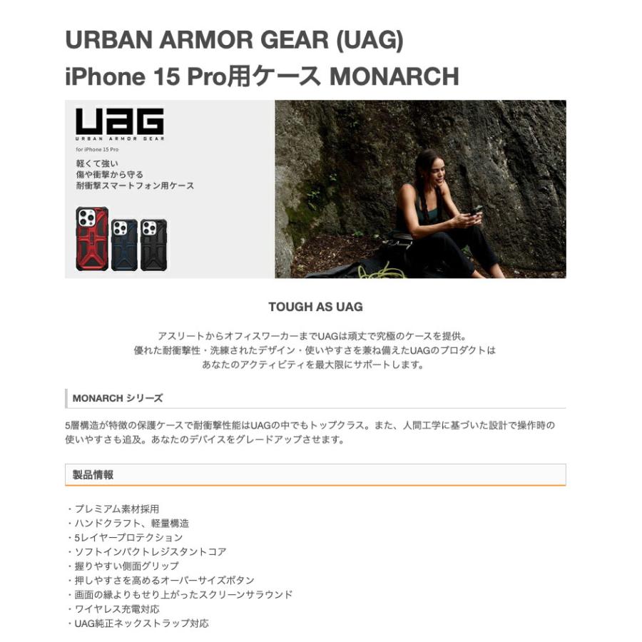 UAG ユーエージー iPhone 15 Pro MONARCH モナーク コンポジットケース カーボンファイバー UAG-IPH23MA-P-CF ネコポス送料無料｜ec-kitcut｜02