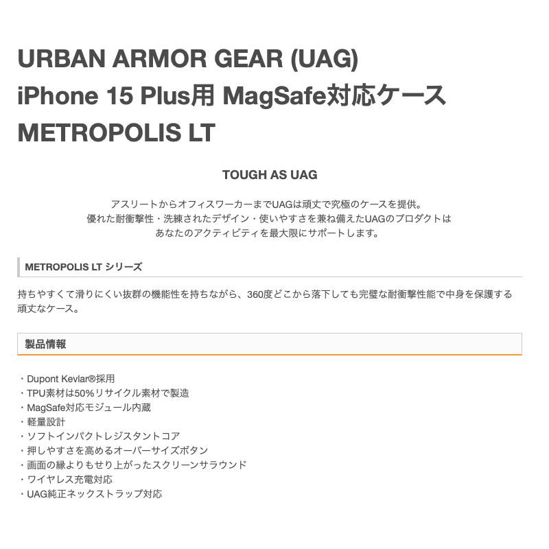 UAG ユーエージー iPhone 15 Plus METROPOLIS LT メトロポリス 耐衝撃ケース MagSafe対応 ケブラーブラック UAG-IPH23LB-FLTM-KB ネコポス送料無料｜ec-kitcut｜02