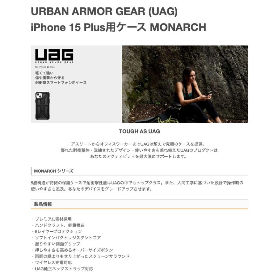 UAG ユーエージー iPhone 15 Plus MONARCH モナーク コンポジットケース カーボンファイバー UAG-IPH23LB-P-CF ネコポス送料無料｜ec-kitcut｜02